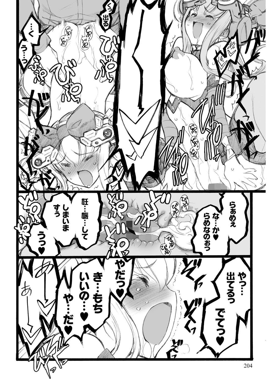 [希有馬] EROフィギュア【下】 [DL版]