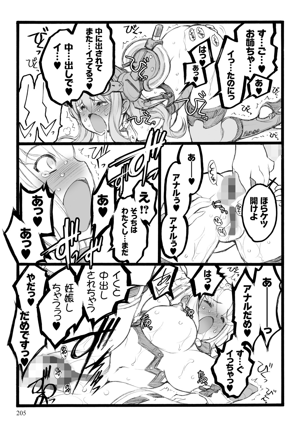 [希有馬] EROフィギュア【下】 [DL版]