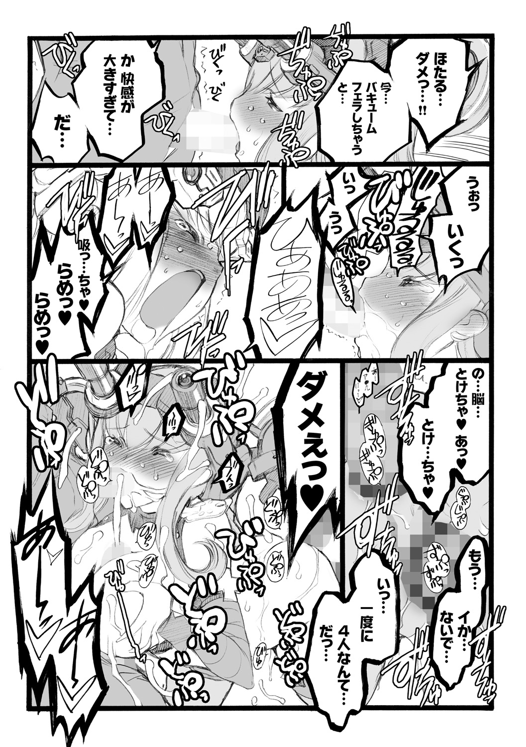 [希有馬] EROフィギュア【下】 [DL版]