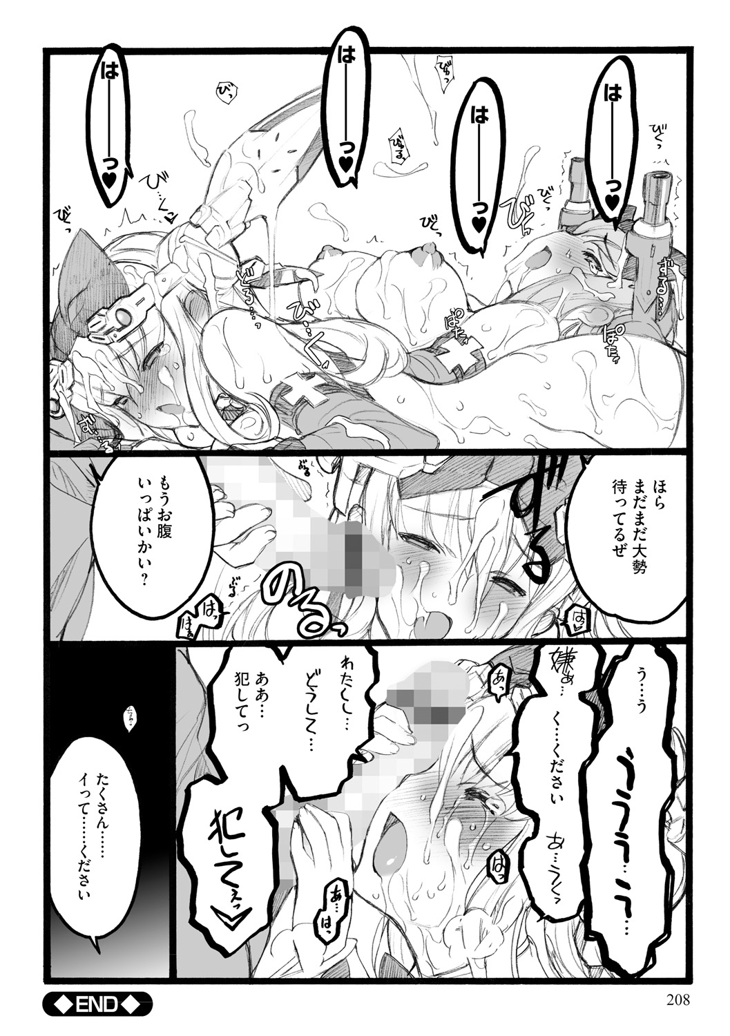 [希有馬] EROフィギュア【下】 [DL版]