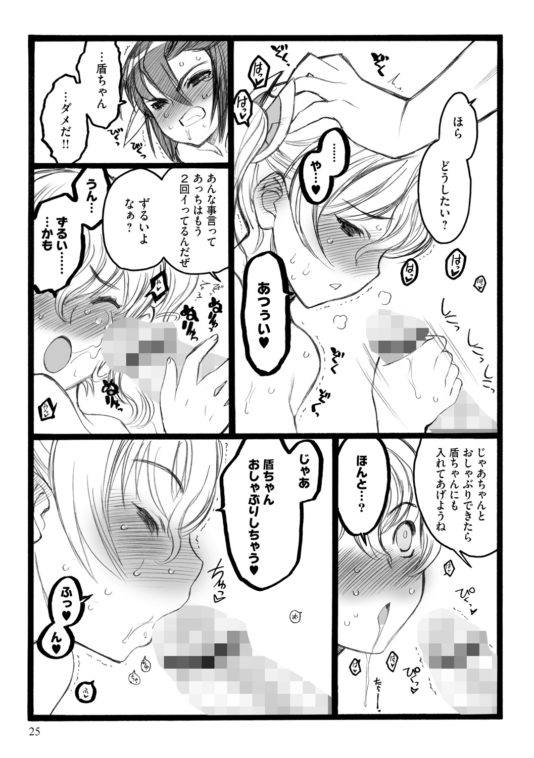 [希有馬] EROフィギュア【下】 [DL版]