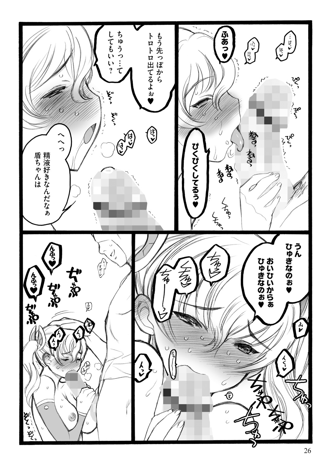 [希有馬] EROフィギュア【下】 [DL版]