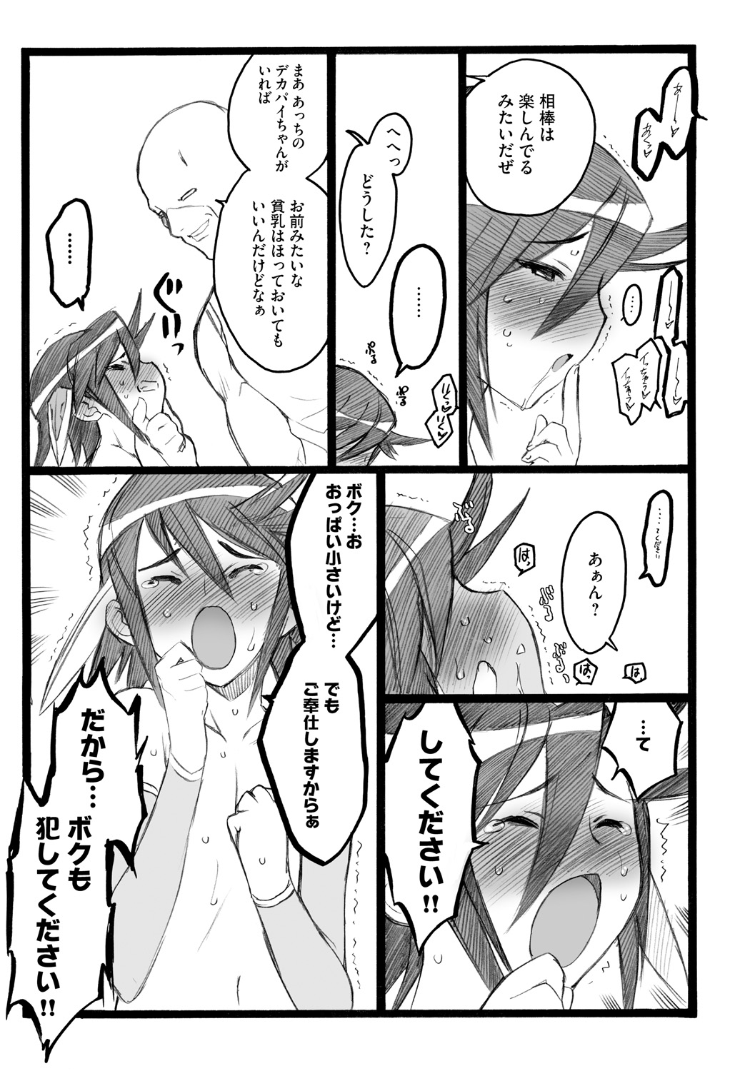 [希有馬] EROフィギュア【下】 [DL版]