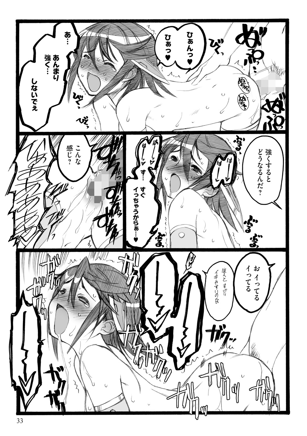 [希有馬] EROフィギュア【下】 [DL版]