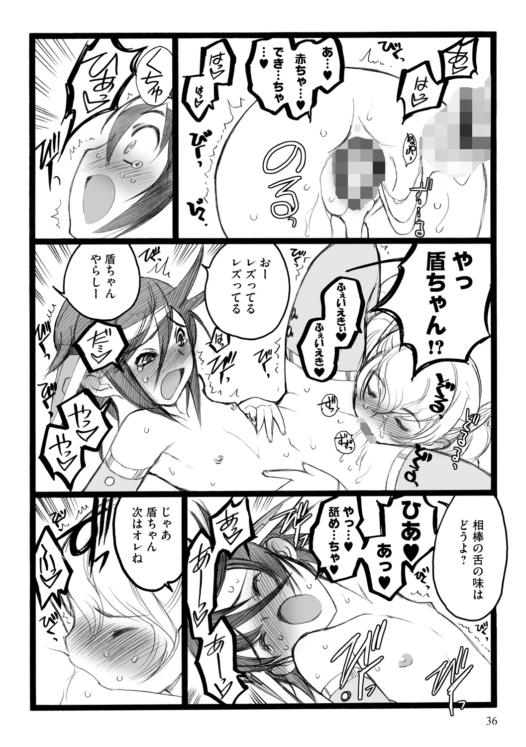 [希有馬] EROフィギュア【下】 [DL版]