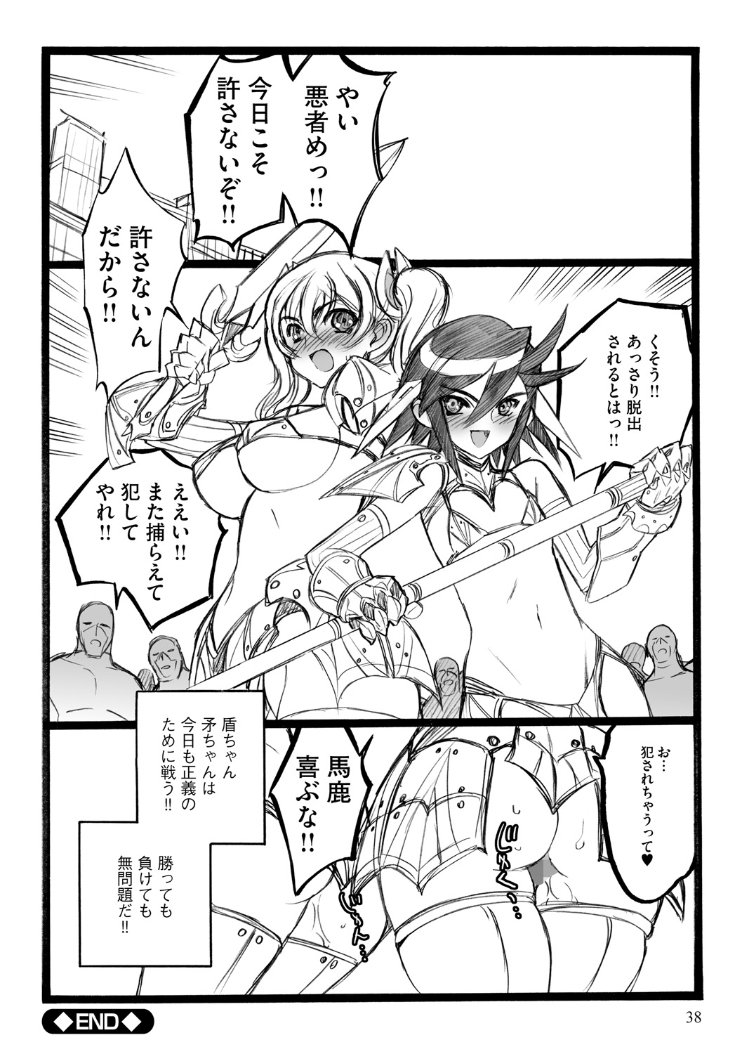 [希有馬] EROフィギュア【下】 [DL版]