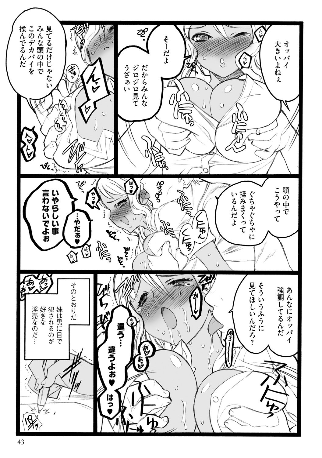 [希有馬] EROフィギュア【下】 [DL版]