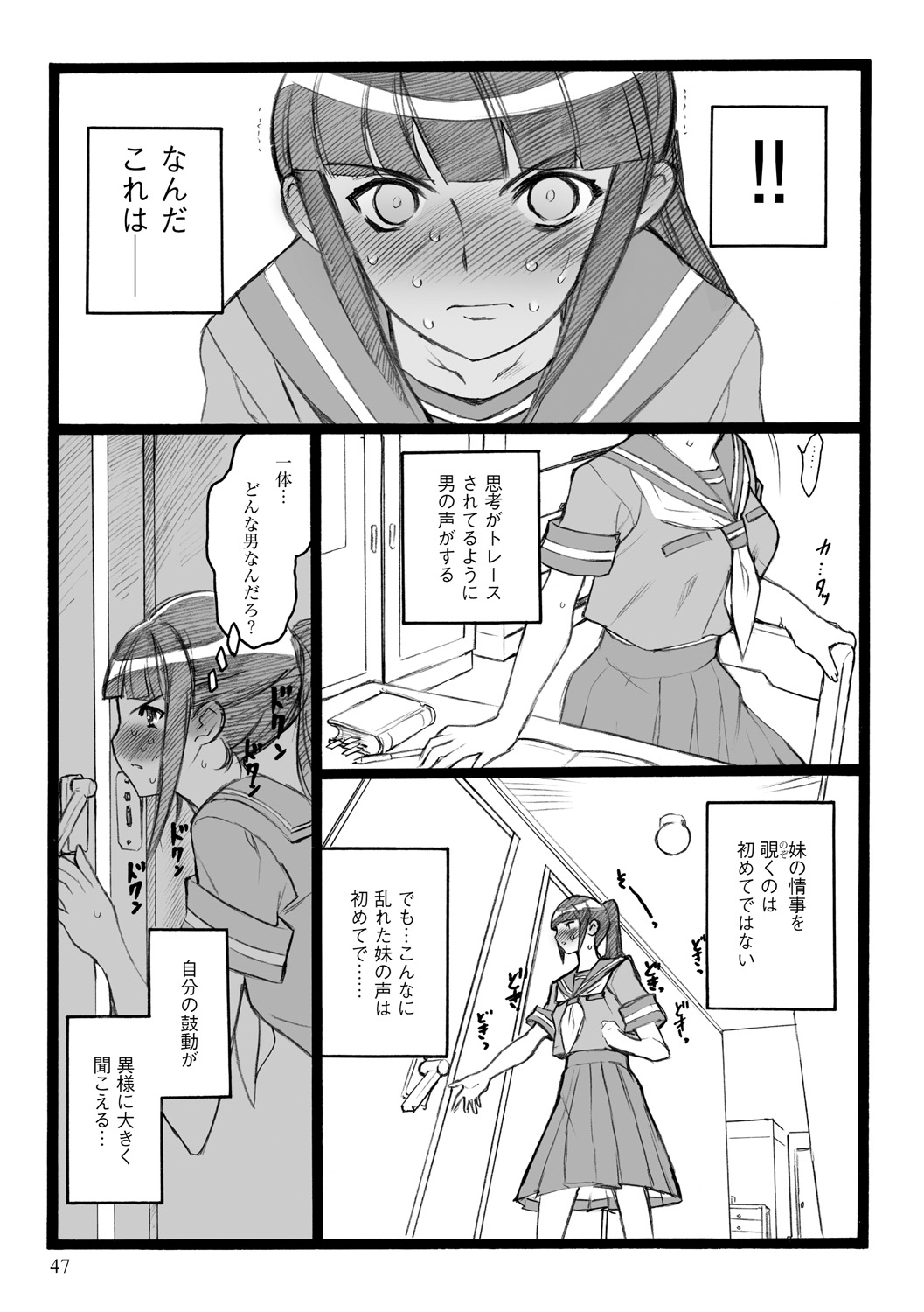 [希有馬] EROフィギュア【下】 [DL版]