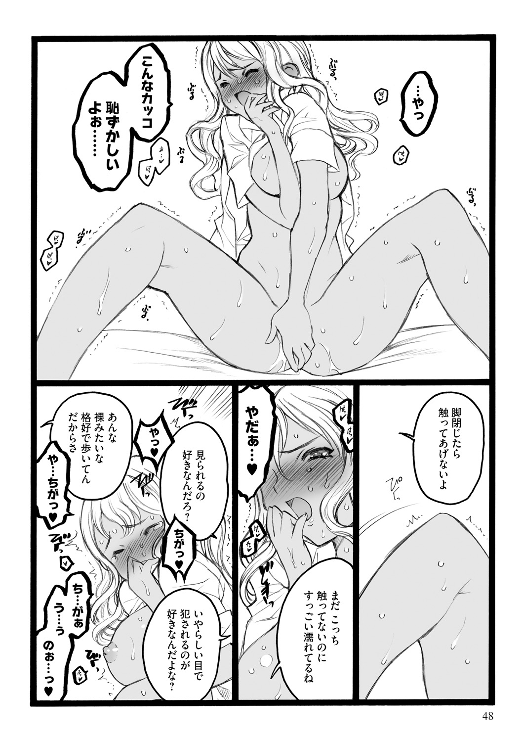 [希有馬] EROフィギュア【下】 [DL版]