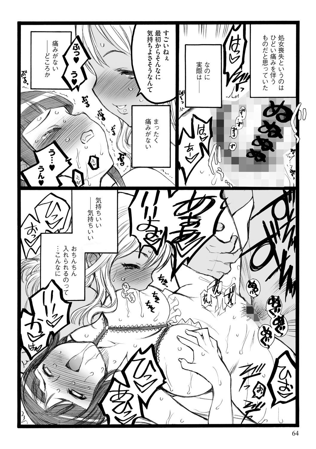 [希有馬] EROフィギュア【下】 [DL版]