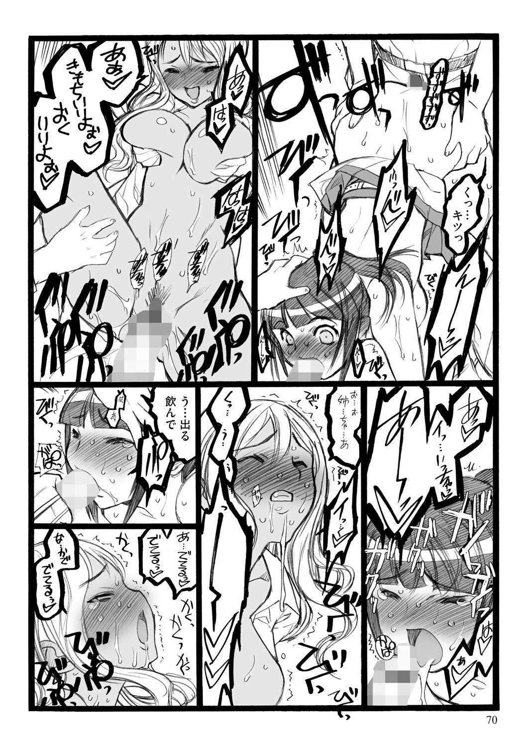 [希有馬] EROフィギュア【下】 [DL版]