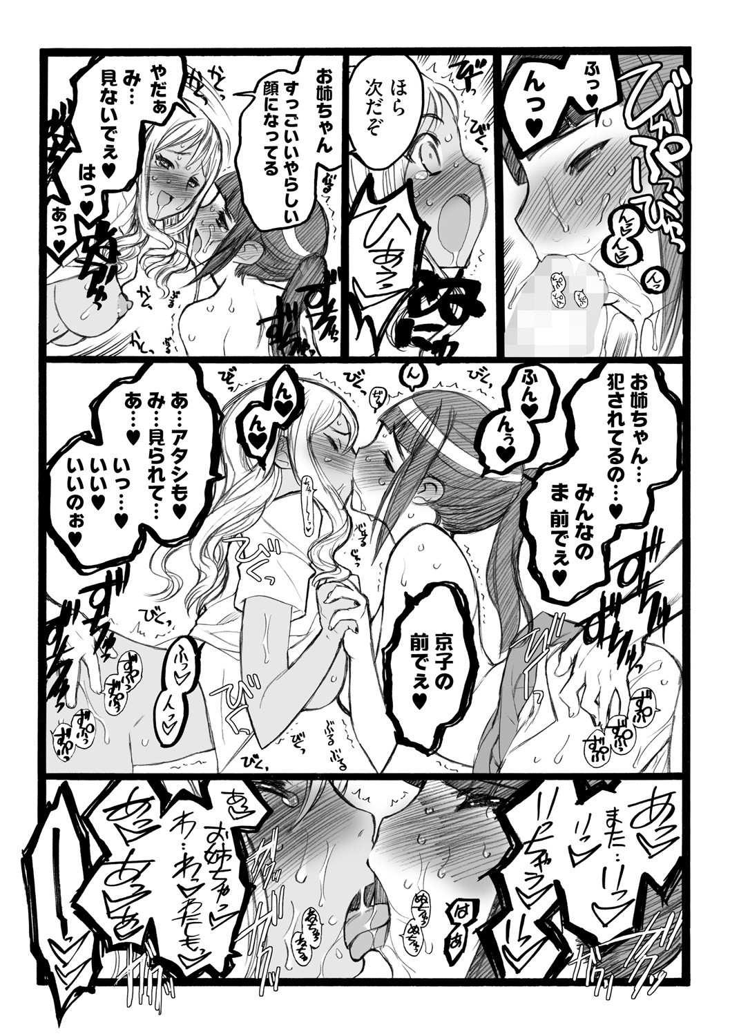 [希有馬] EROフィギュア【下】 [DL版]
