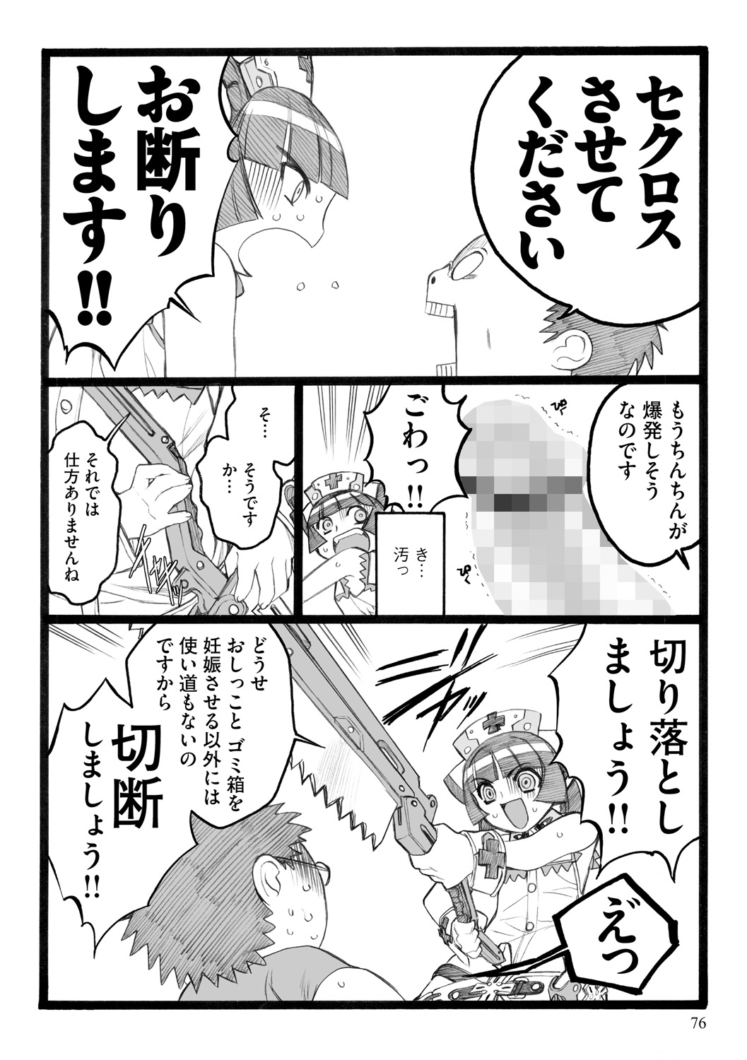 [希有馬] EROフィギュア【下】 [DL版]