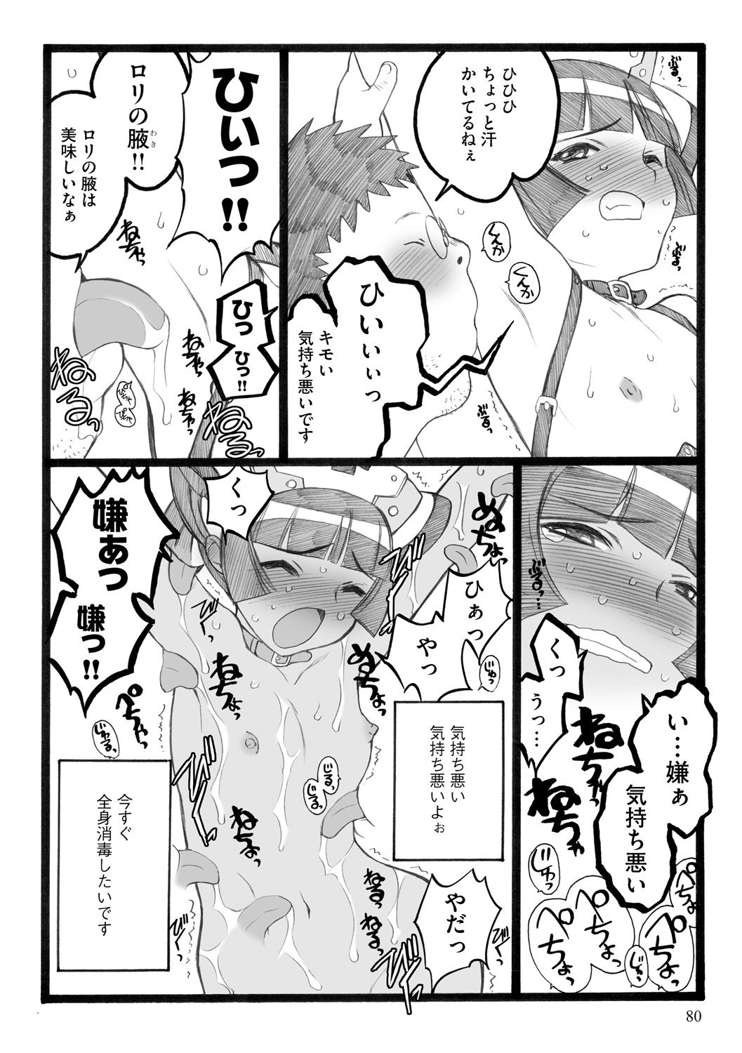 [希有馬] EROフィギュア【下】 [DL版]