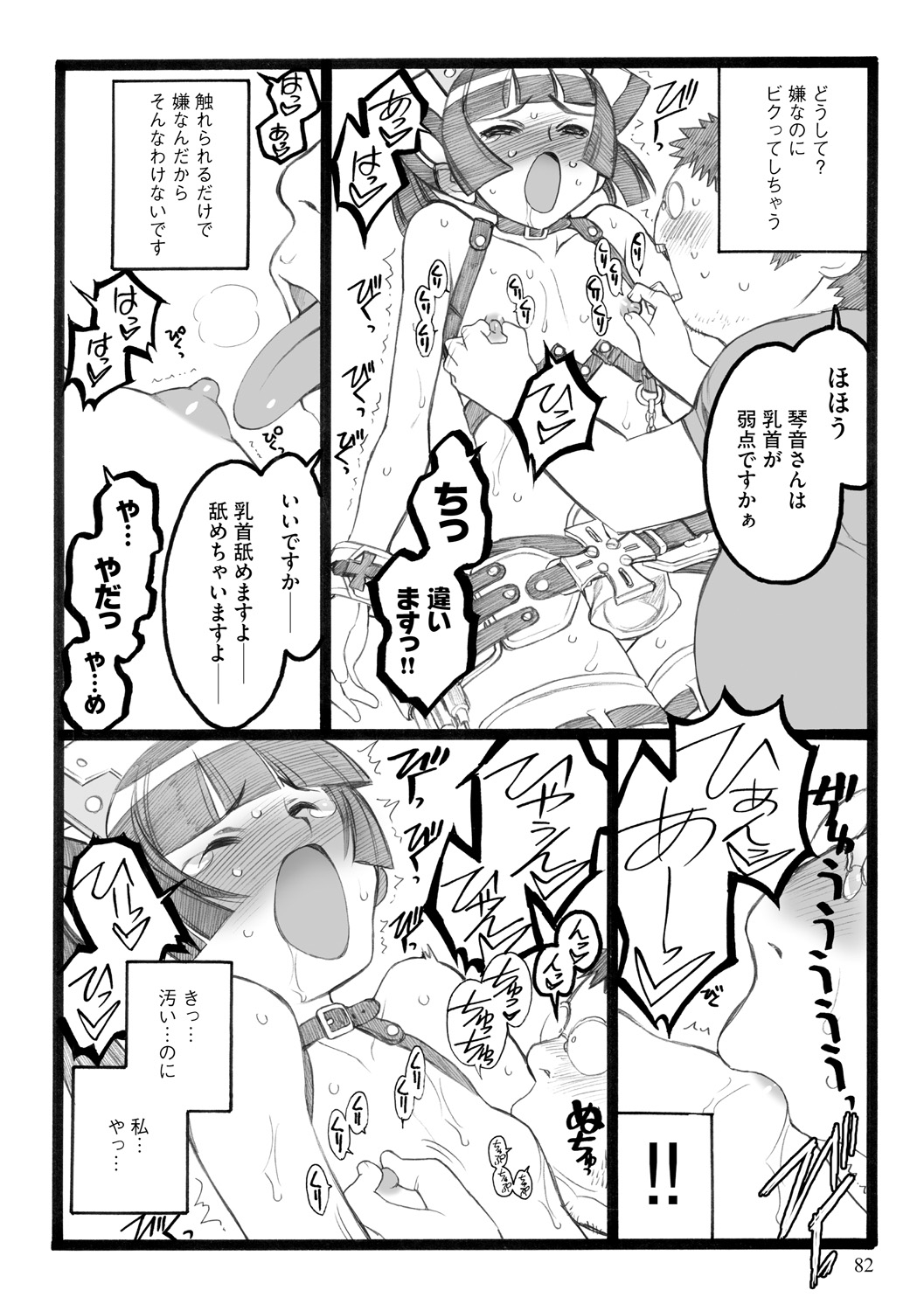 [希有馬] EROフィギュア【下】 [DL版]