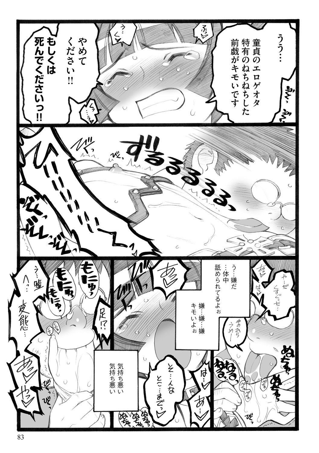 [希有馬] EROフィギュア【下】 [DL版]