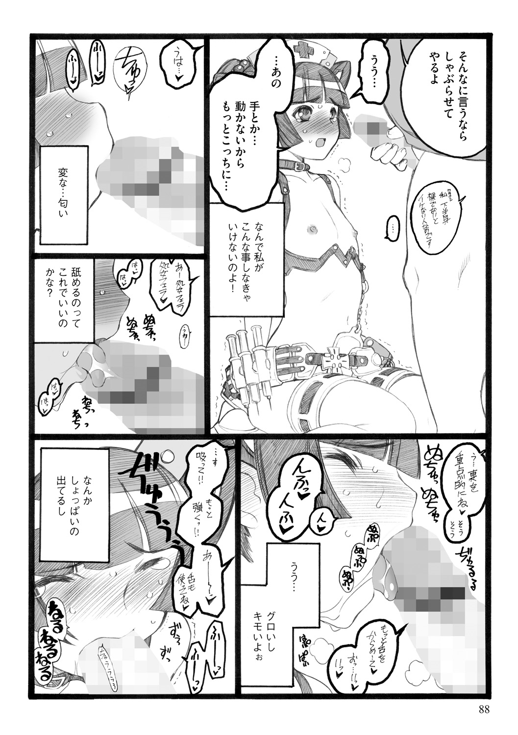 [希有馬] EROフィギュア【下】 [DL版]