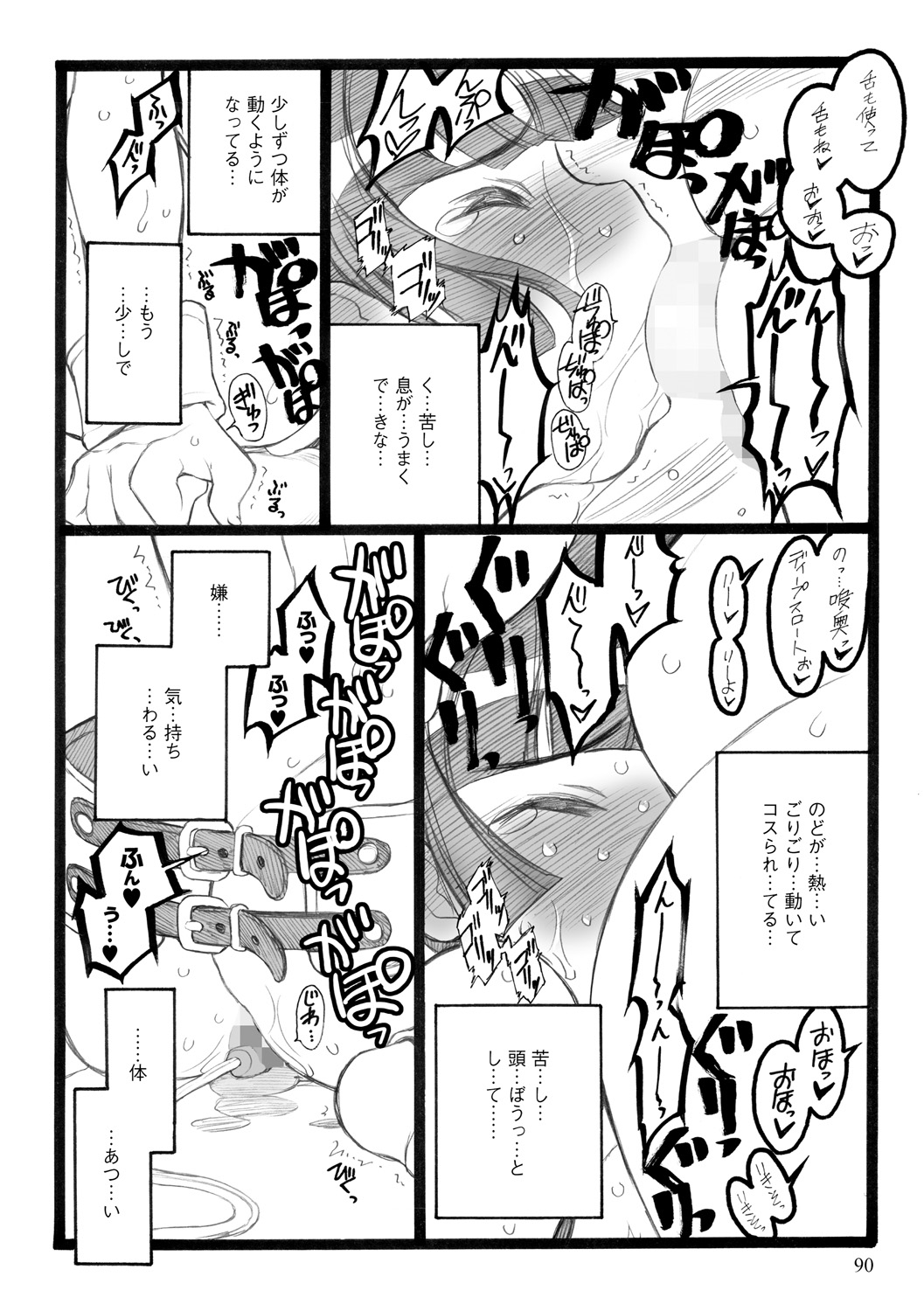 [希有馬] EROフィギュア【下】 [DL版]