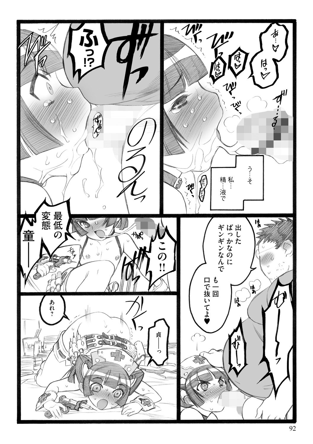 [希有馬] EROフィギュア【下】 [DL版]