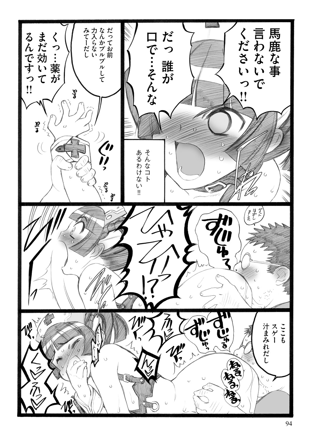 [希有馬] EROフィギュア【下】 [DL版]