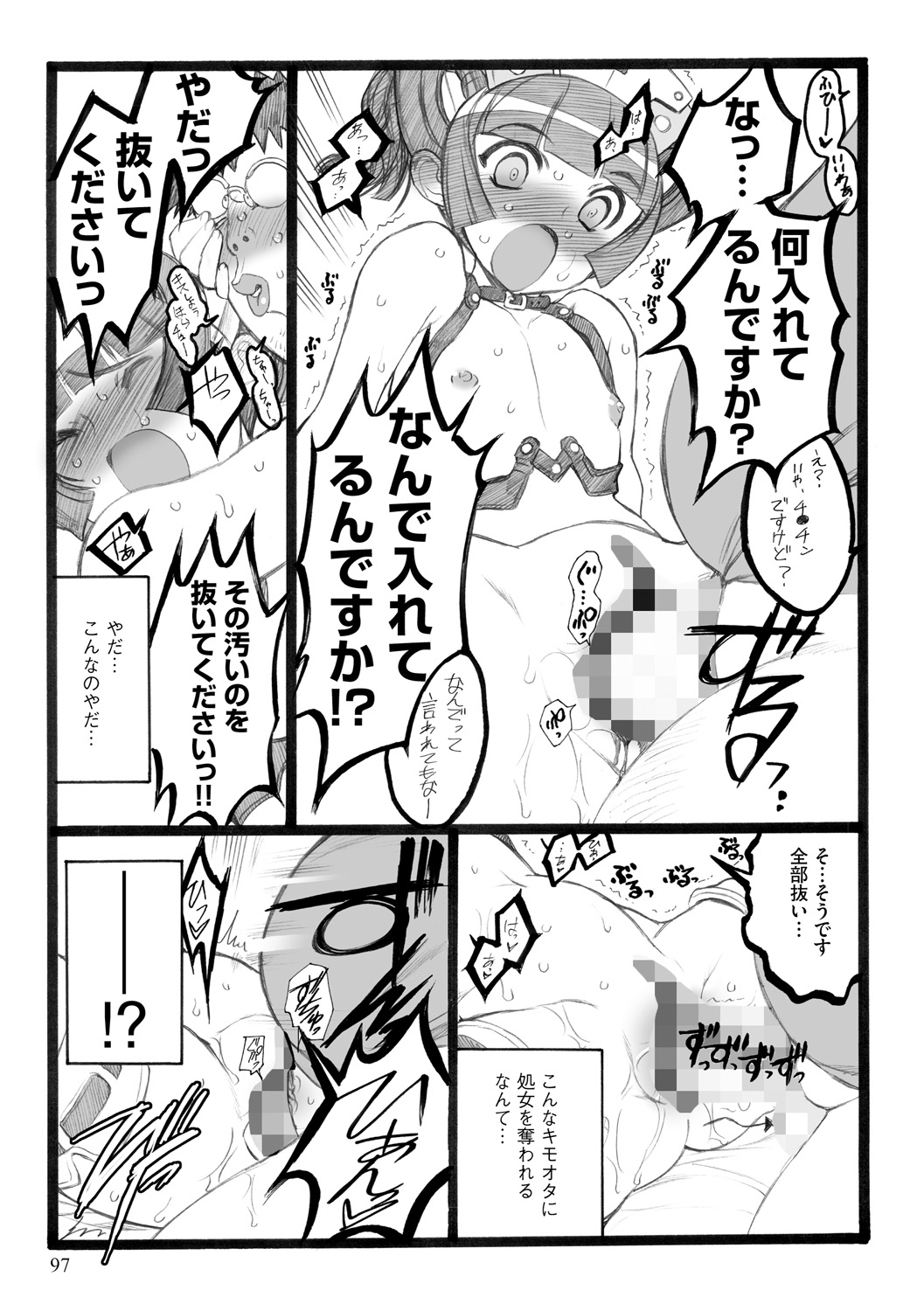 [希有馬] EROフィギュア【下】 [DL版]