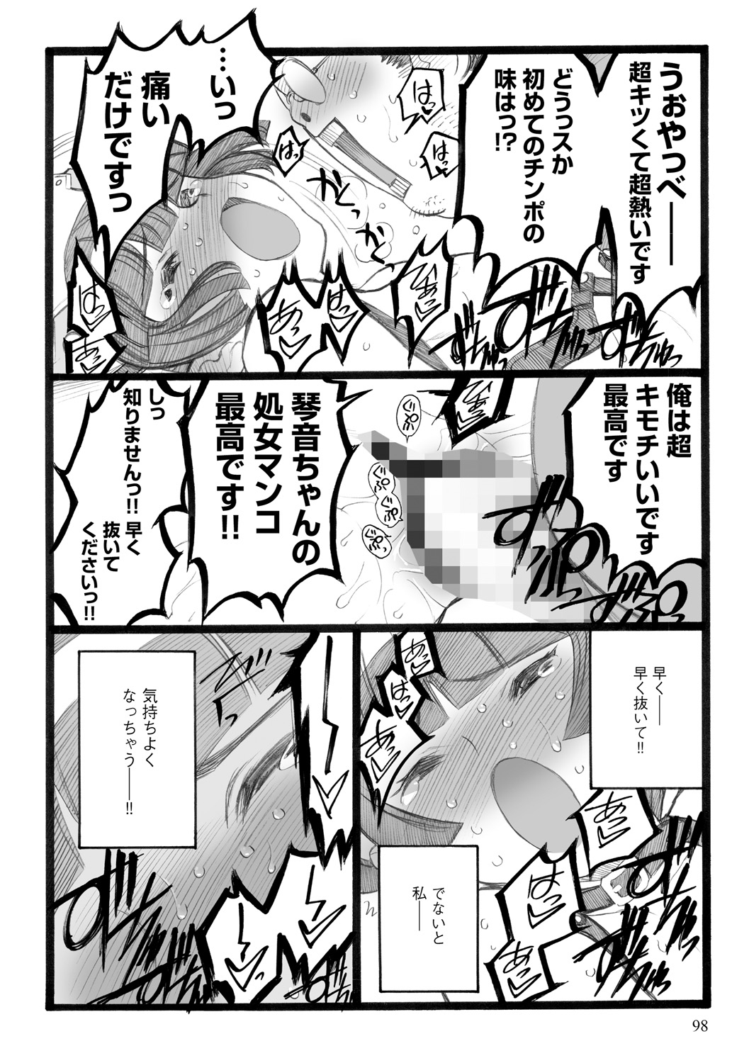 [希有馬] EROフィギュア【下】 [DL版]