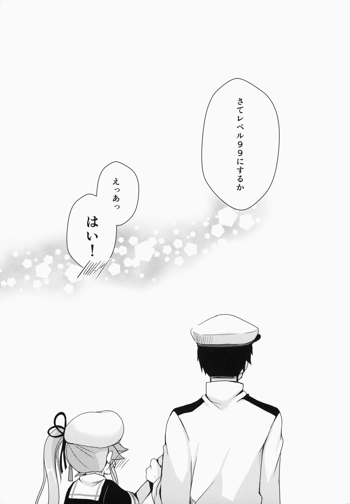 (みみけっと31) [moriQ (森あいり)] ご注文は春雨ですか? (艦隊これくしょん -艦これ-)