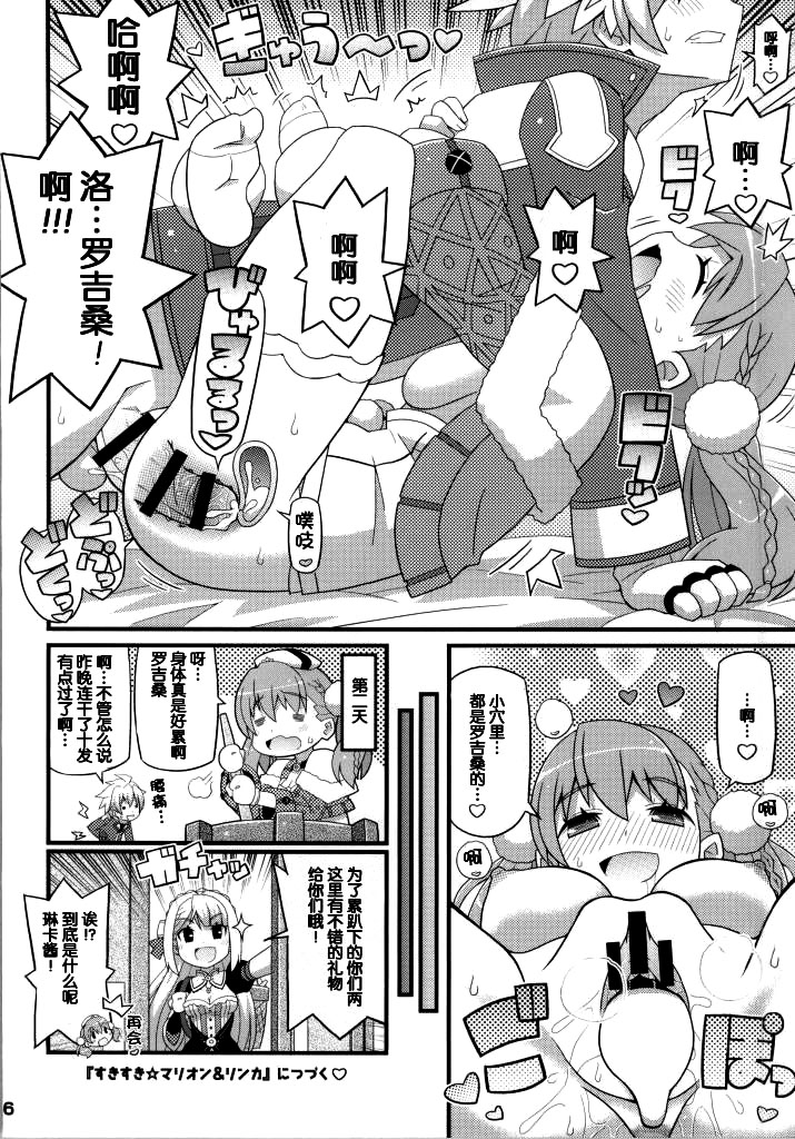 (C86) [エトワール侍 (ゆうの)] すきすき・エスカちゃん (エスカ＆ロジーのアトリエ) [中国翻訳]