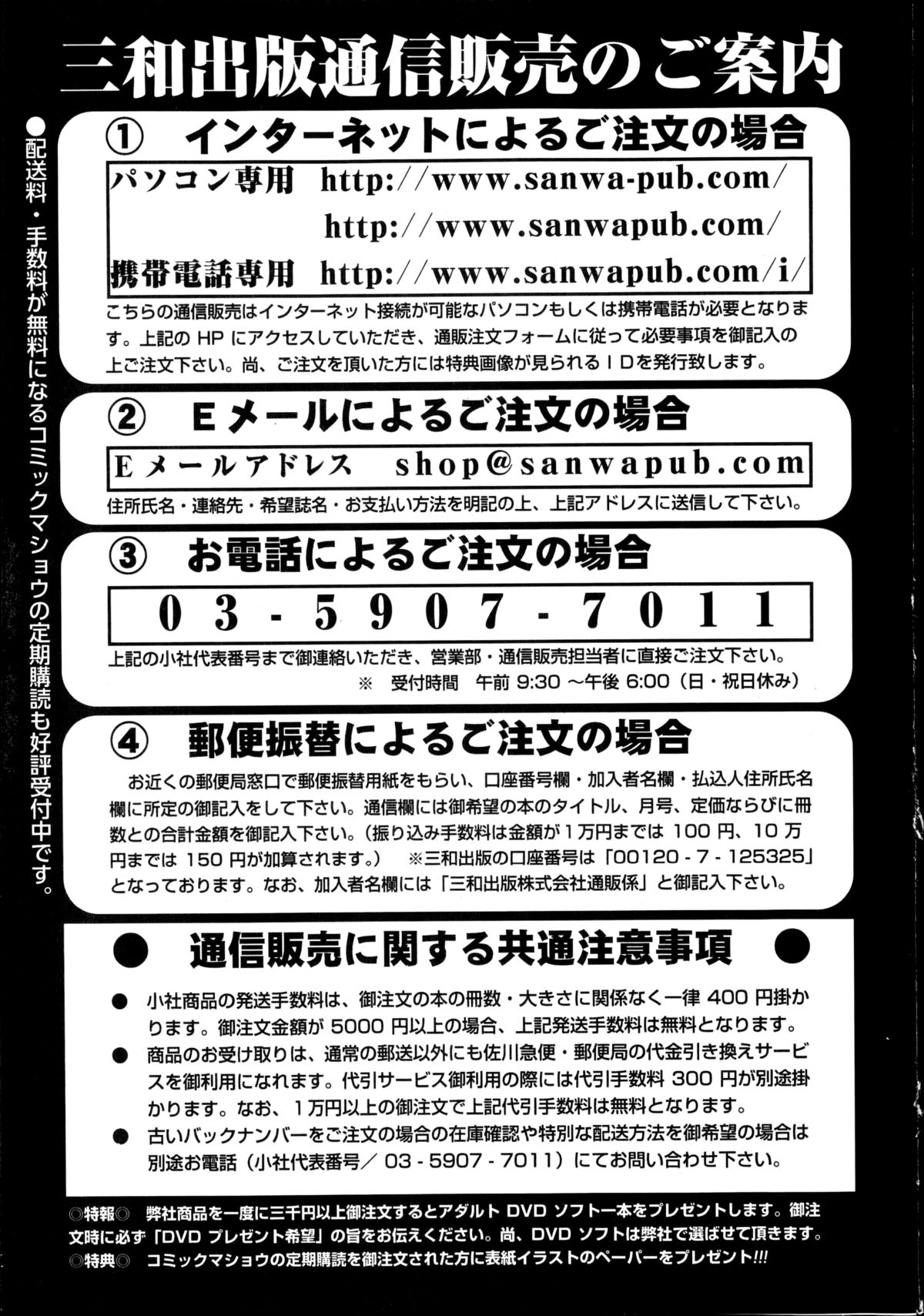 コミック・マショウ 2014年11月号