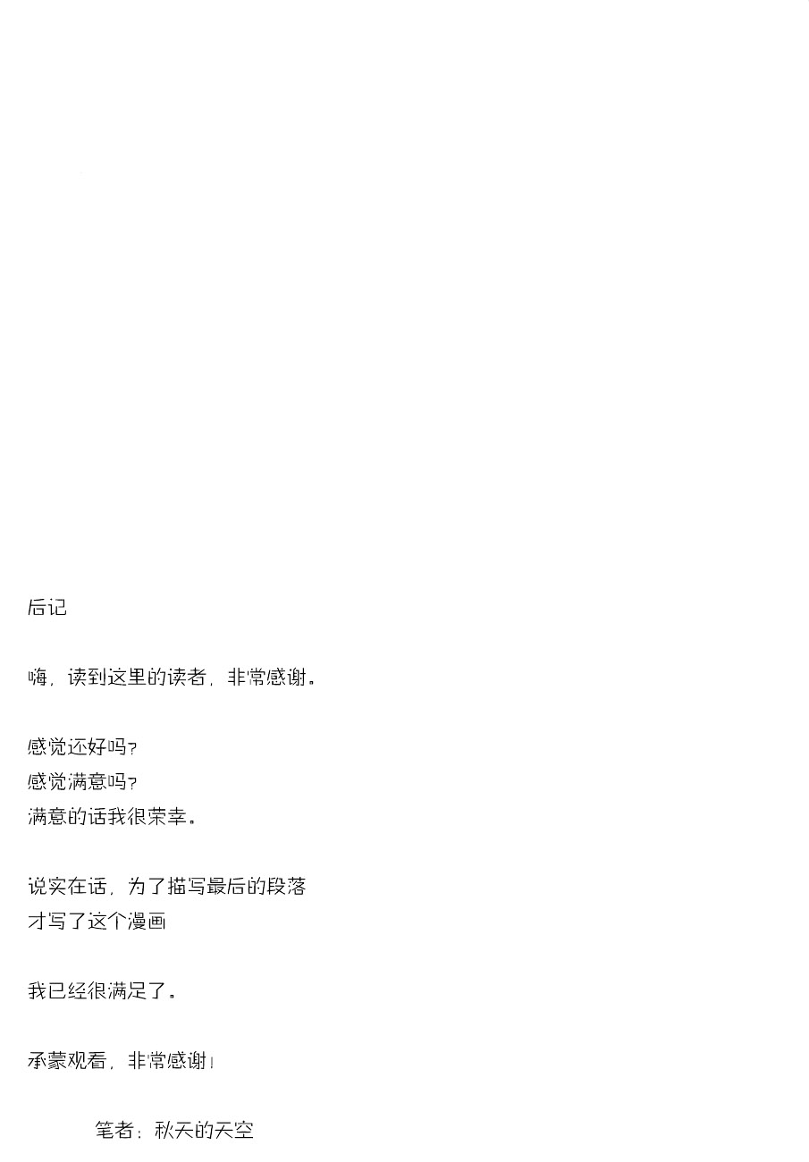 (C86) [ぺたパン (あきのそら)] 真姫ちゃん Love Story (ラブライブ! School idol project) [中国翻訳]