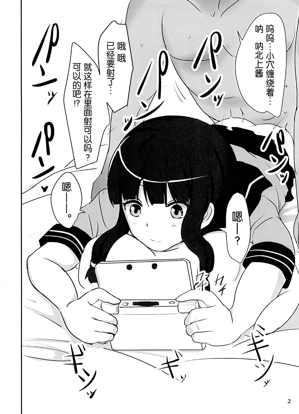 (C86) [白銀木犀 (ぽし)] 加賀さんのパイズリ専用おっぱいオナホ (艦隊これくしょん -艦これ-) [中国翻訳]