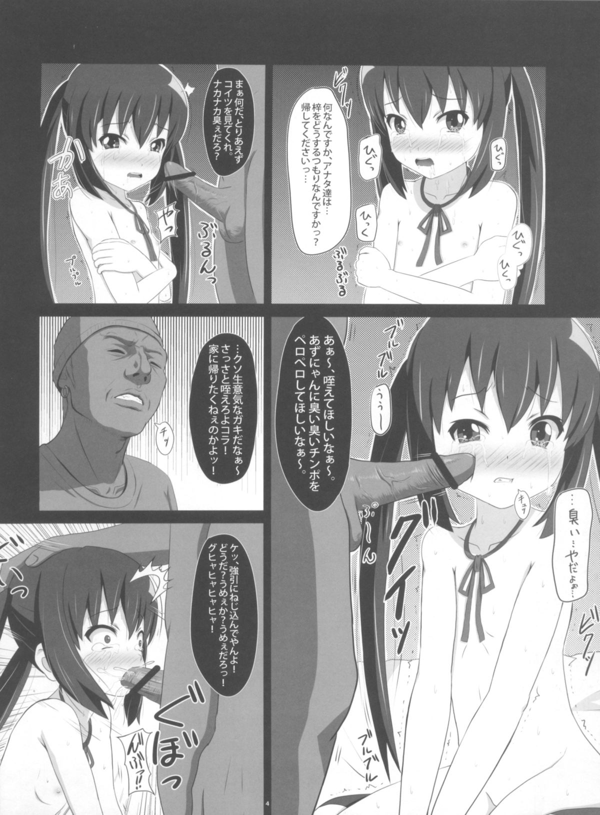 (C78) [昭和重工 (ざさん)] あずにゃんの穴いじり。 (けいおん!)