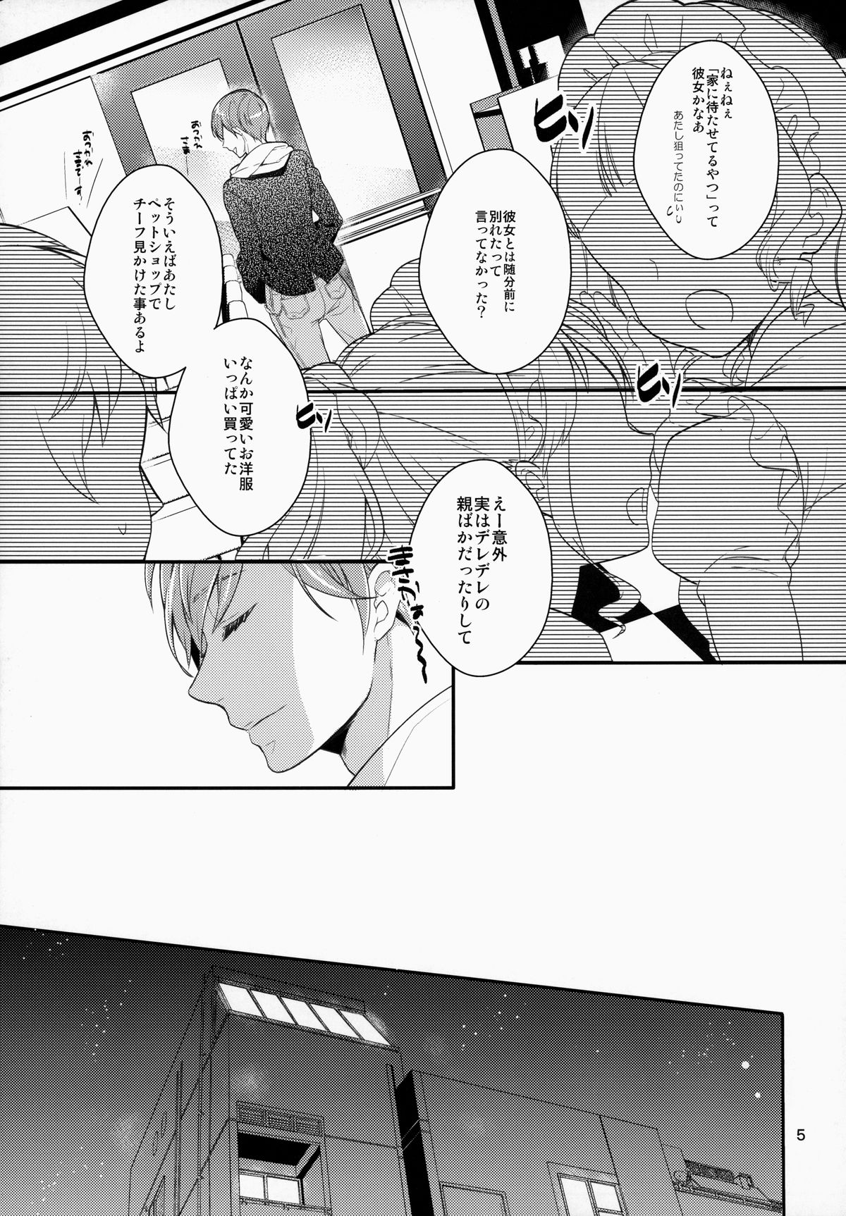 (COMIC1☆7) [99mg (九重)] p.e.t