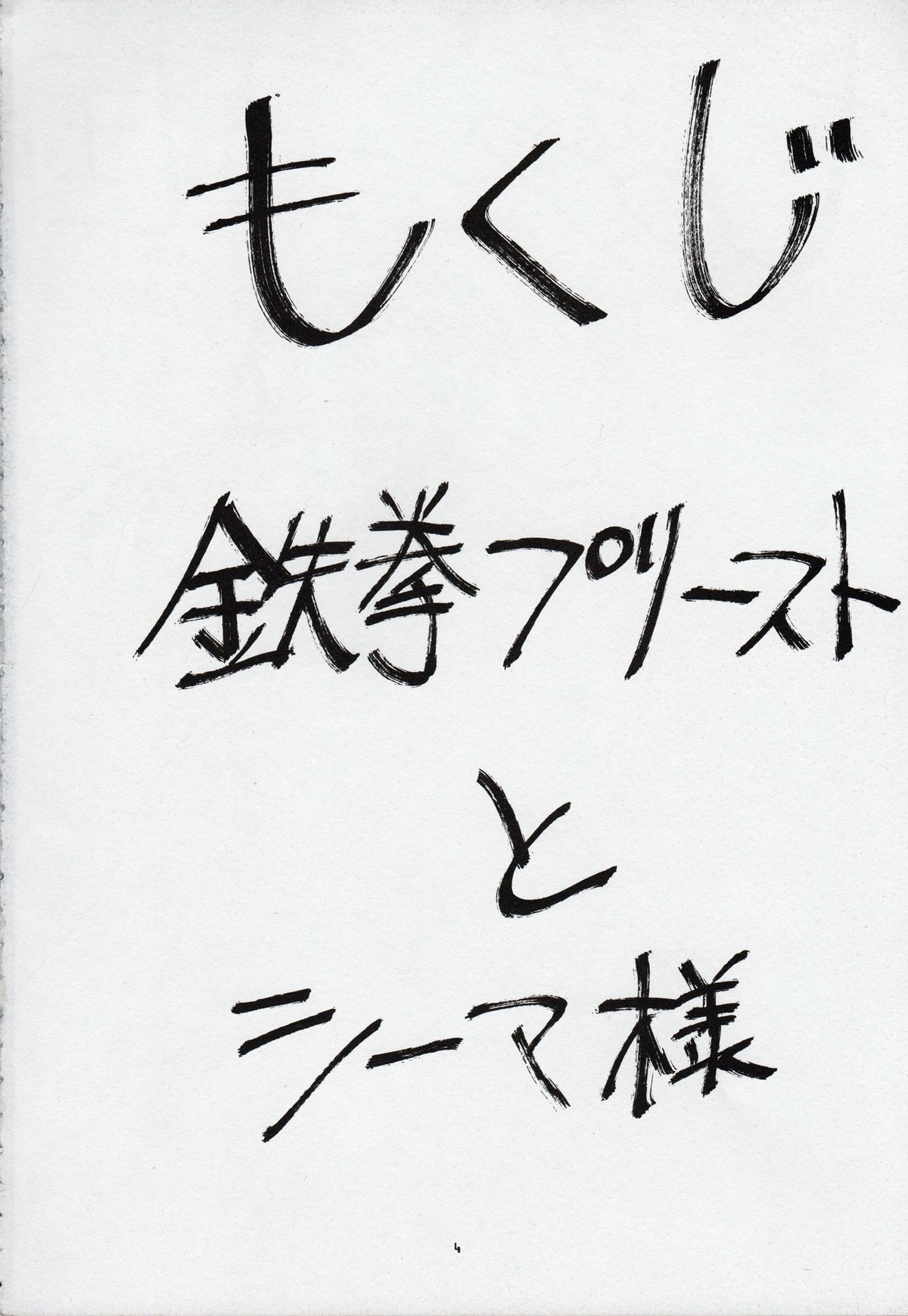 (C59) [もっちー王国 (もっちー)] CRAZY-D