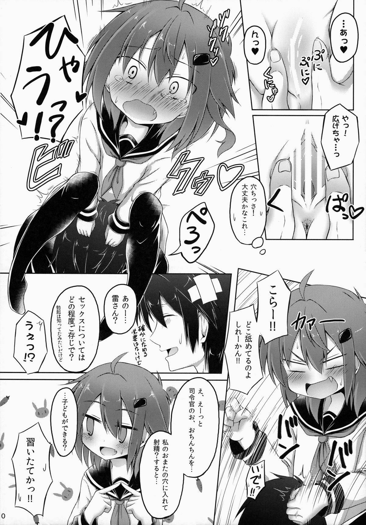 (C86) [突撃!となりの上カルビ (ツンスキ)] 私がいっちばんそばにいるんだから! (艦隊これくしょん -艦これ-)