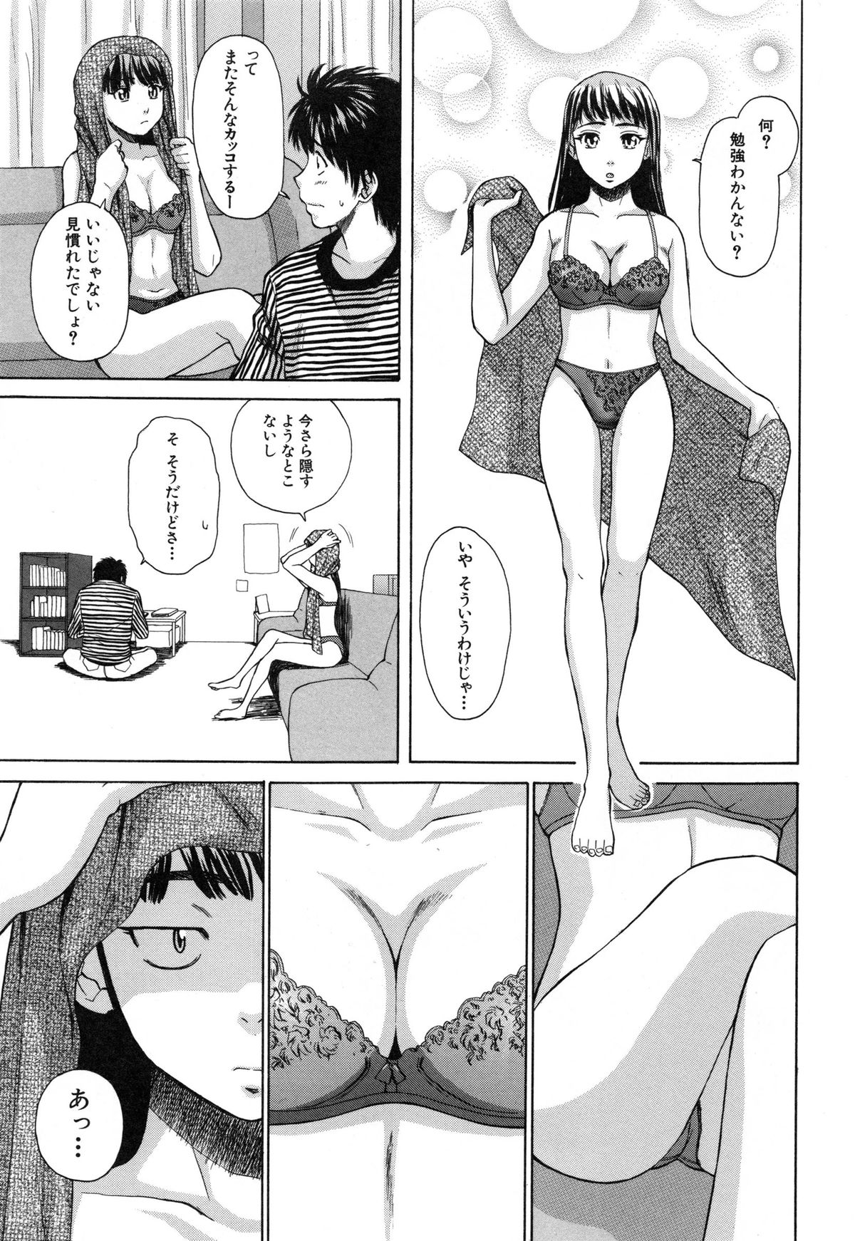 [楓牙] 教師と生徒と