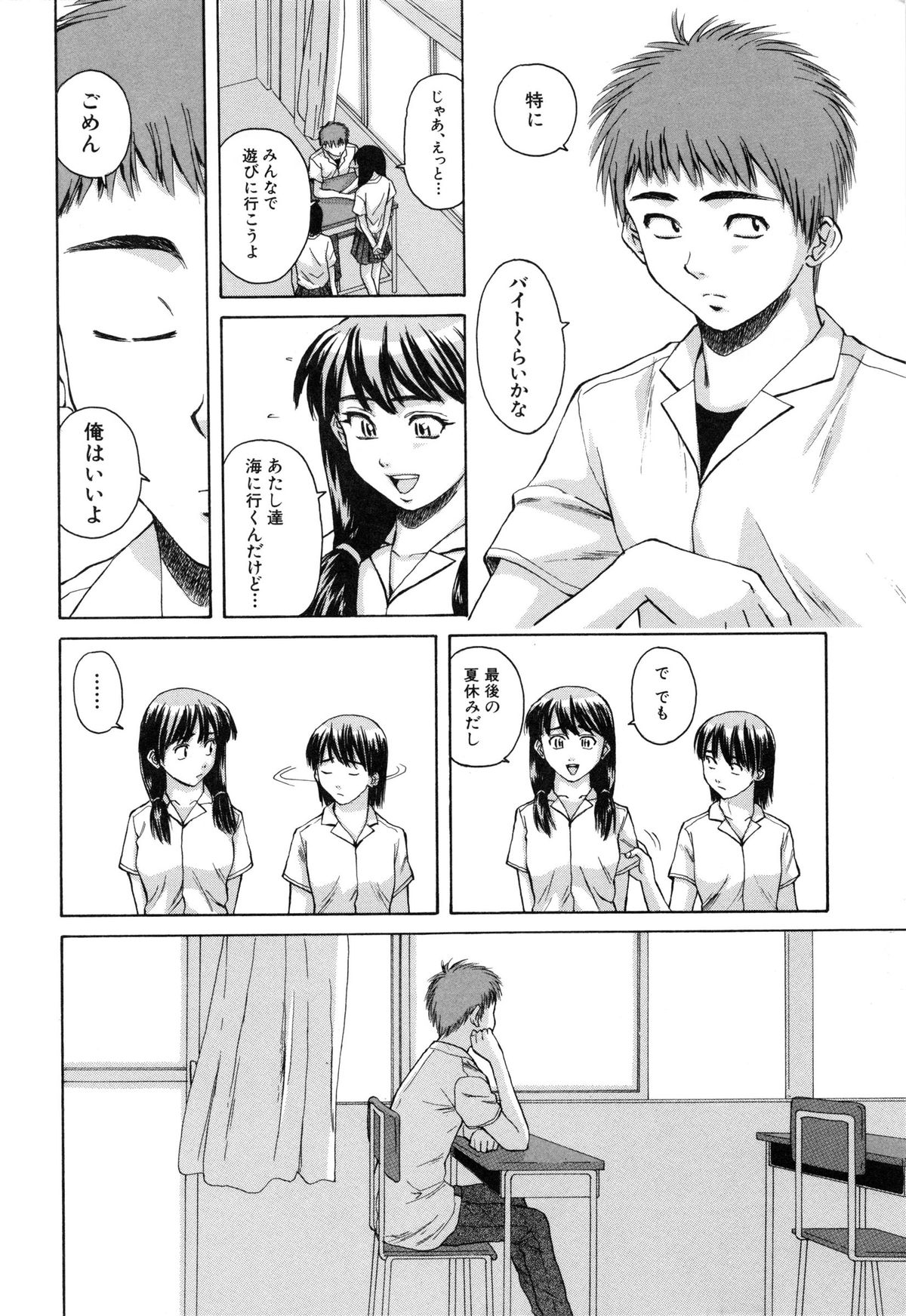 [楓牙] 教師と生徒と