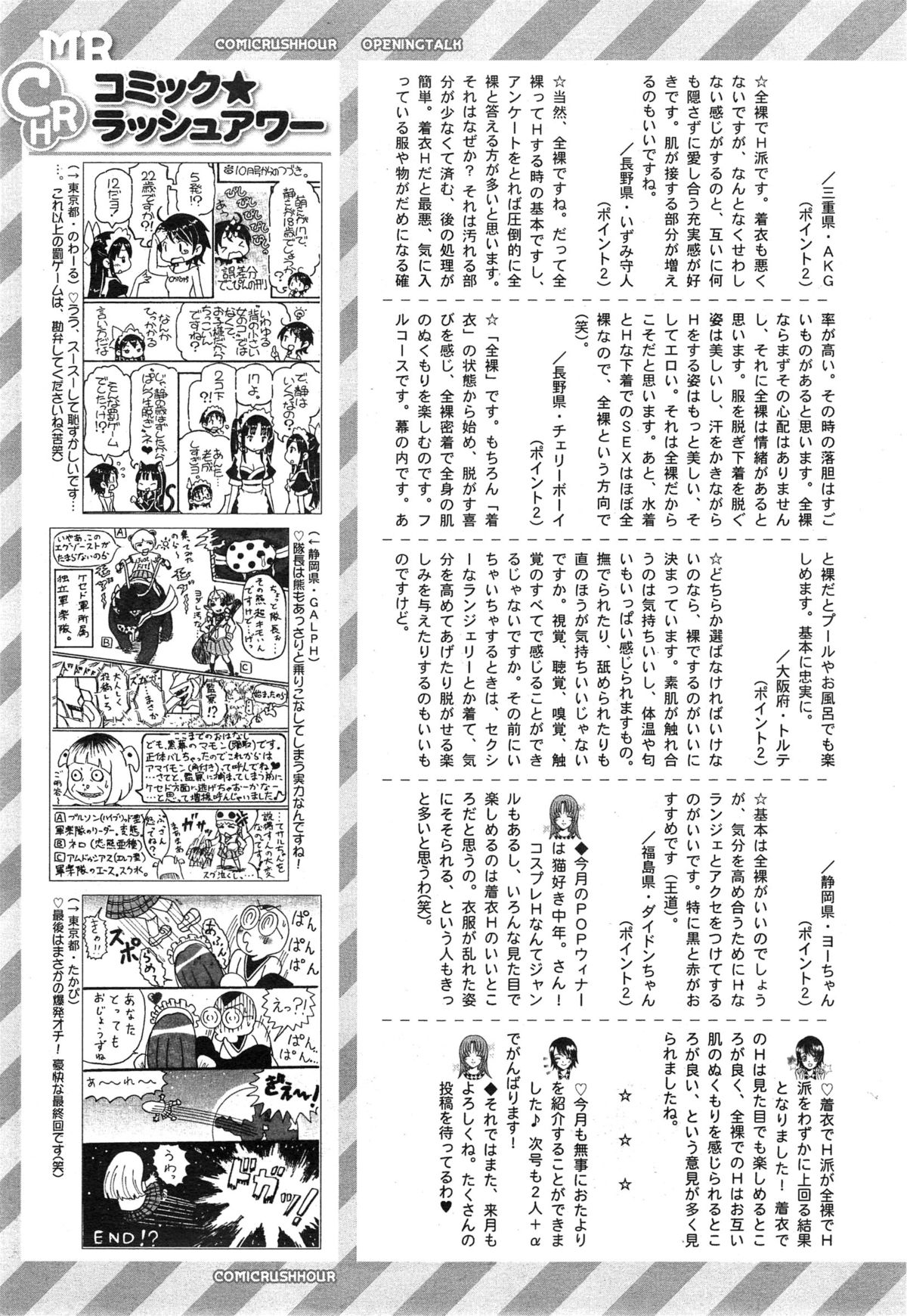 COMIC 夢幻転生 2014年12月号