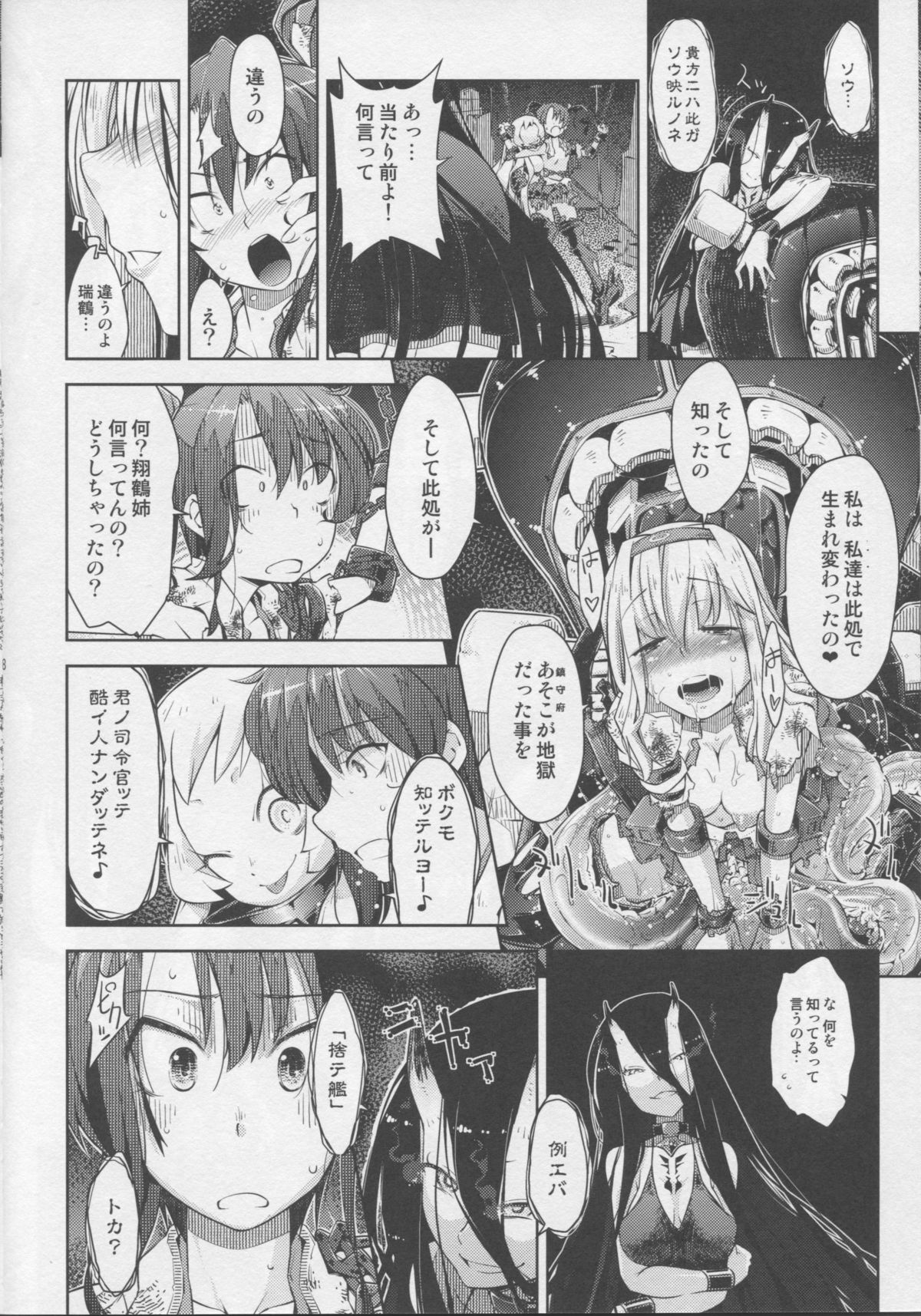 (C86) [無印堂 (やくた)] みなそこにて (艦隊これくしょん -艦これ-)