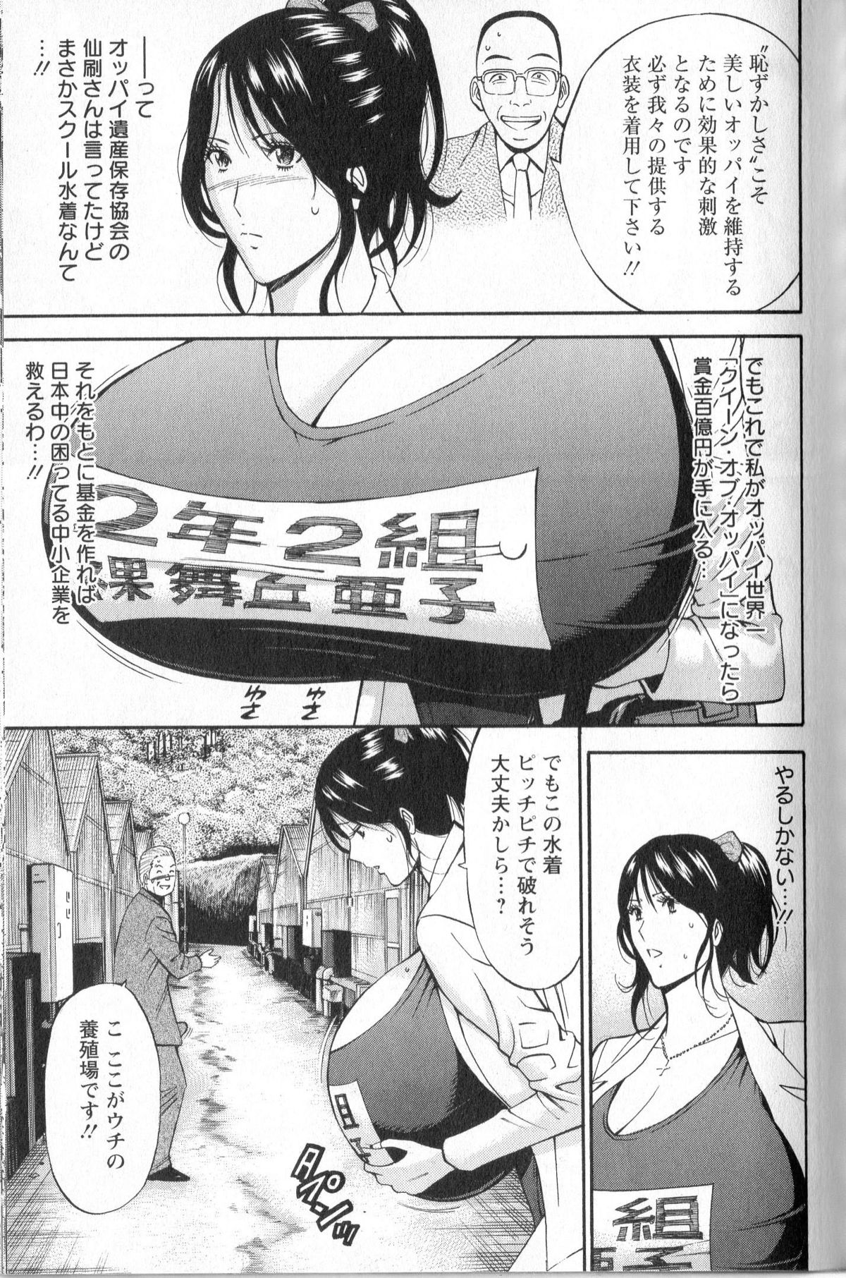 【ながしま超助】ChoNyufor You c01-09