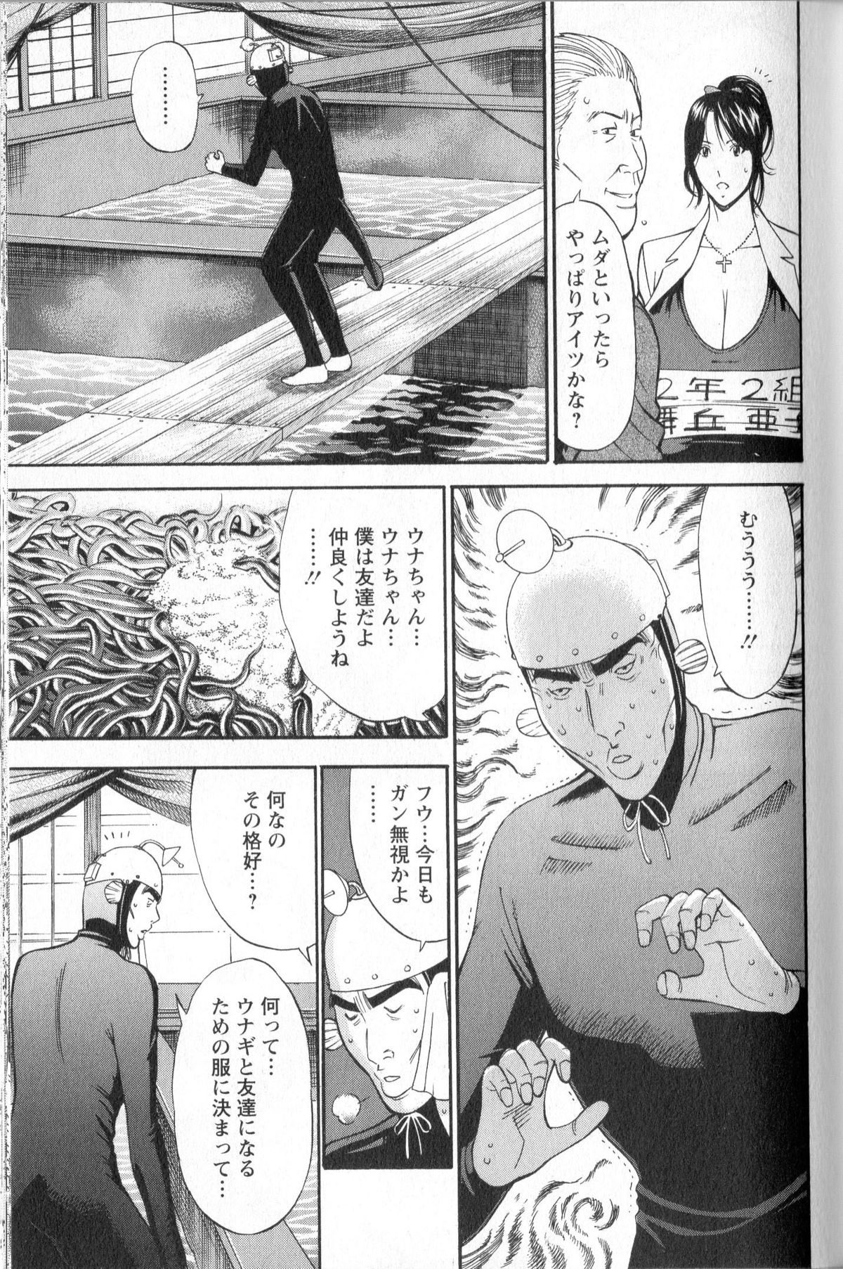 【ながしま超助】ChoNyufor You c01-09