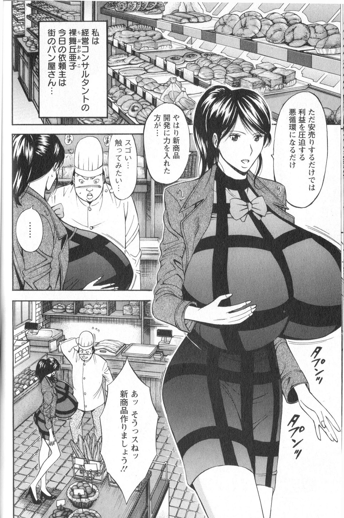 【ながしま超助】ChoNyufor You c01-09