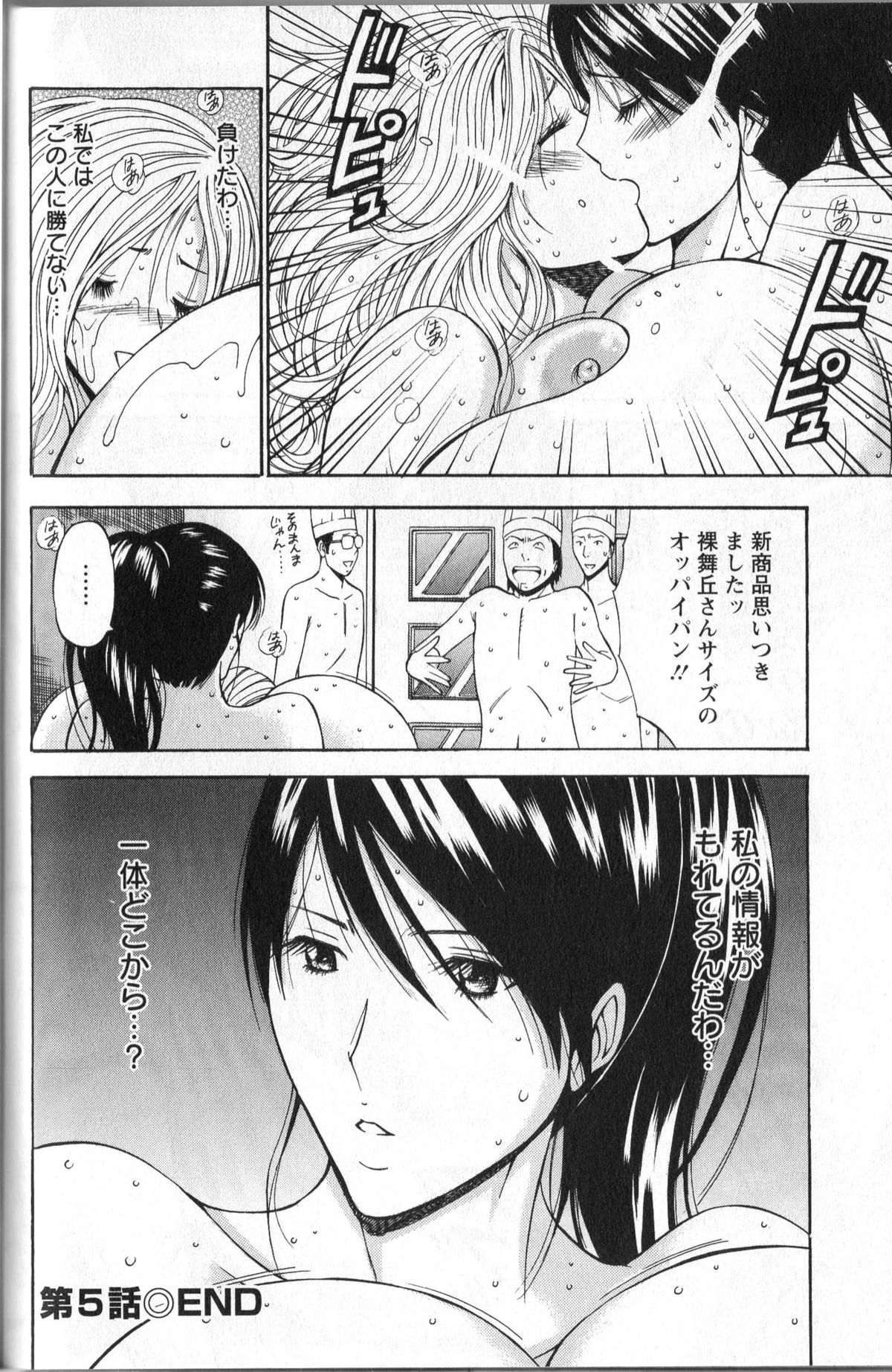 【ながしま超助】ChoNyufor You c01-09