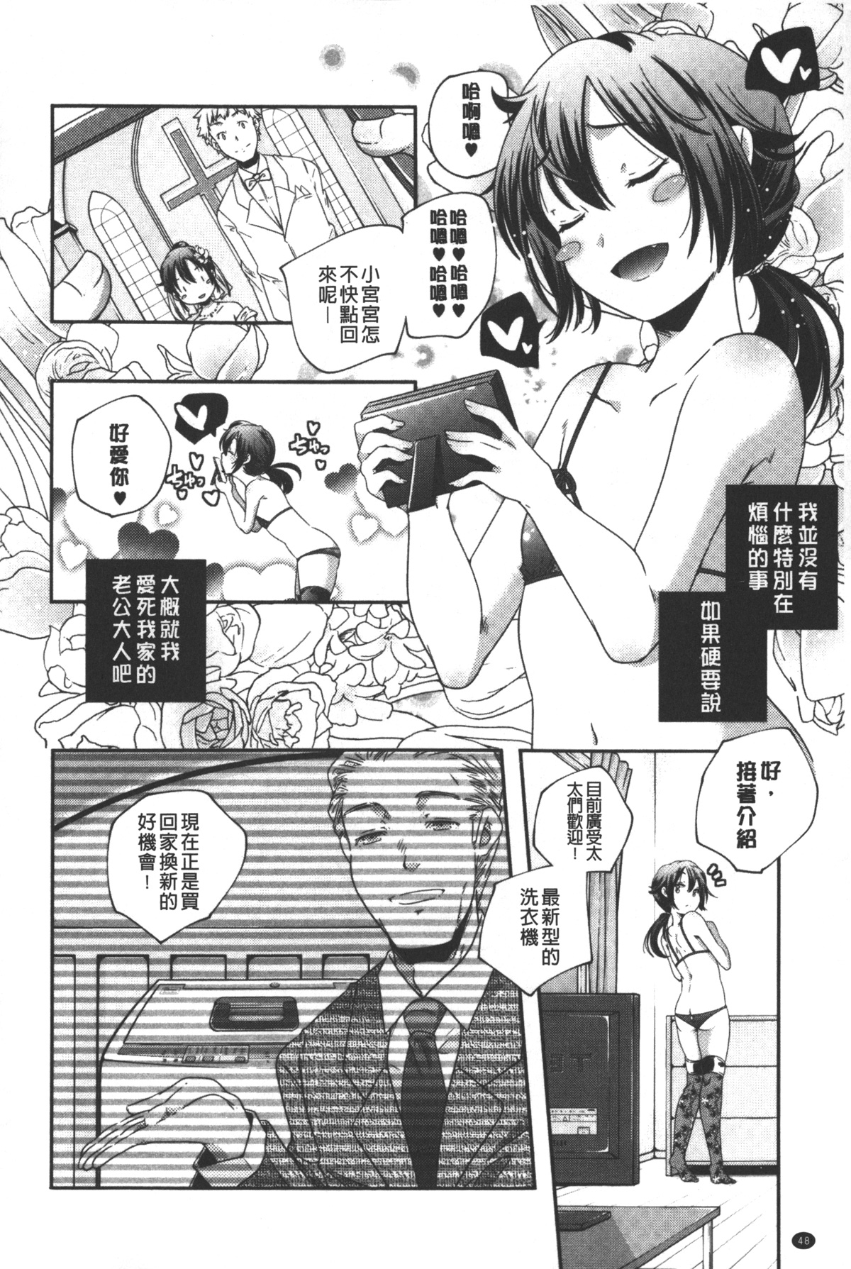 [山崎かずま] ポルノスターより愛をこめてっ [中国翻訳]