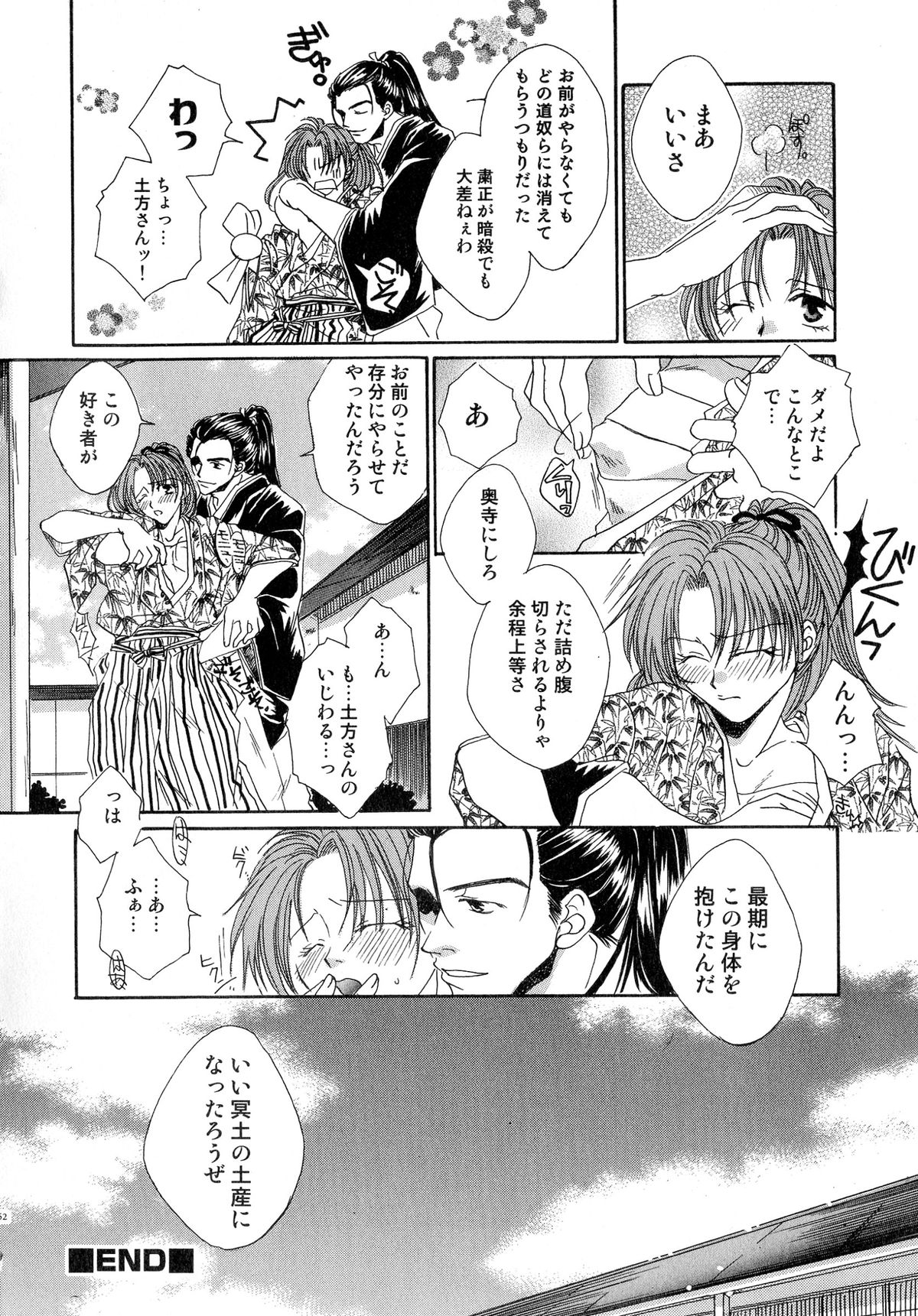 [アンソロジー] 戦国姫武将恥辱伝―姫武将&くノ一アンソロジー