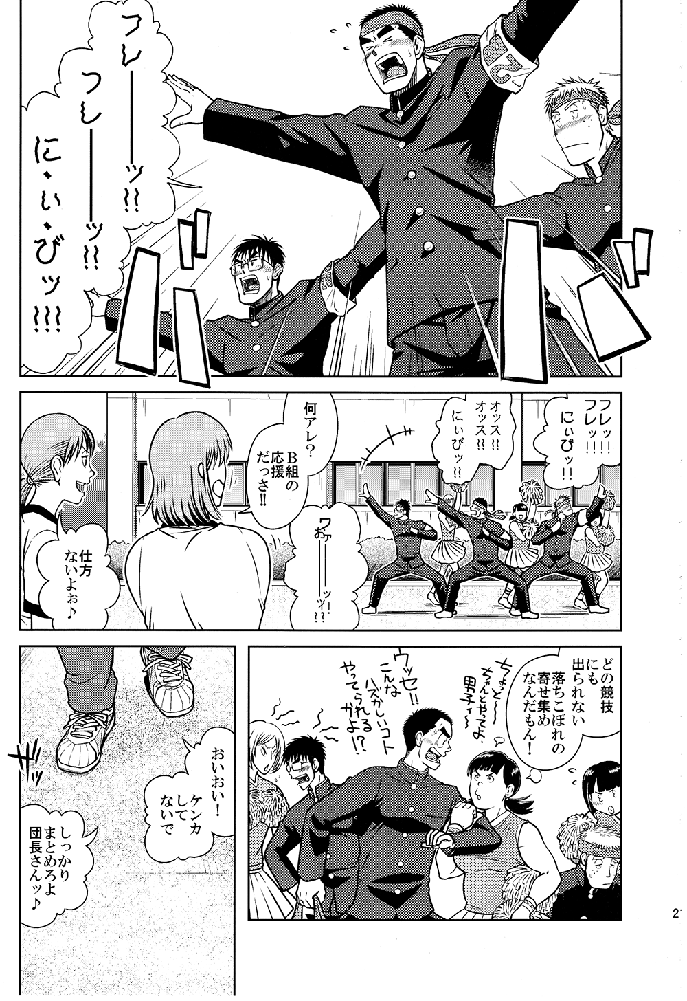 [アキタク＊キカク (眉毛山, 拓ヒラク)] OSSU COMIC