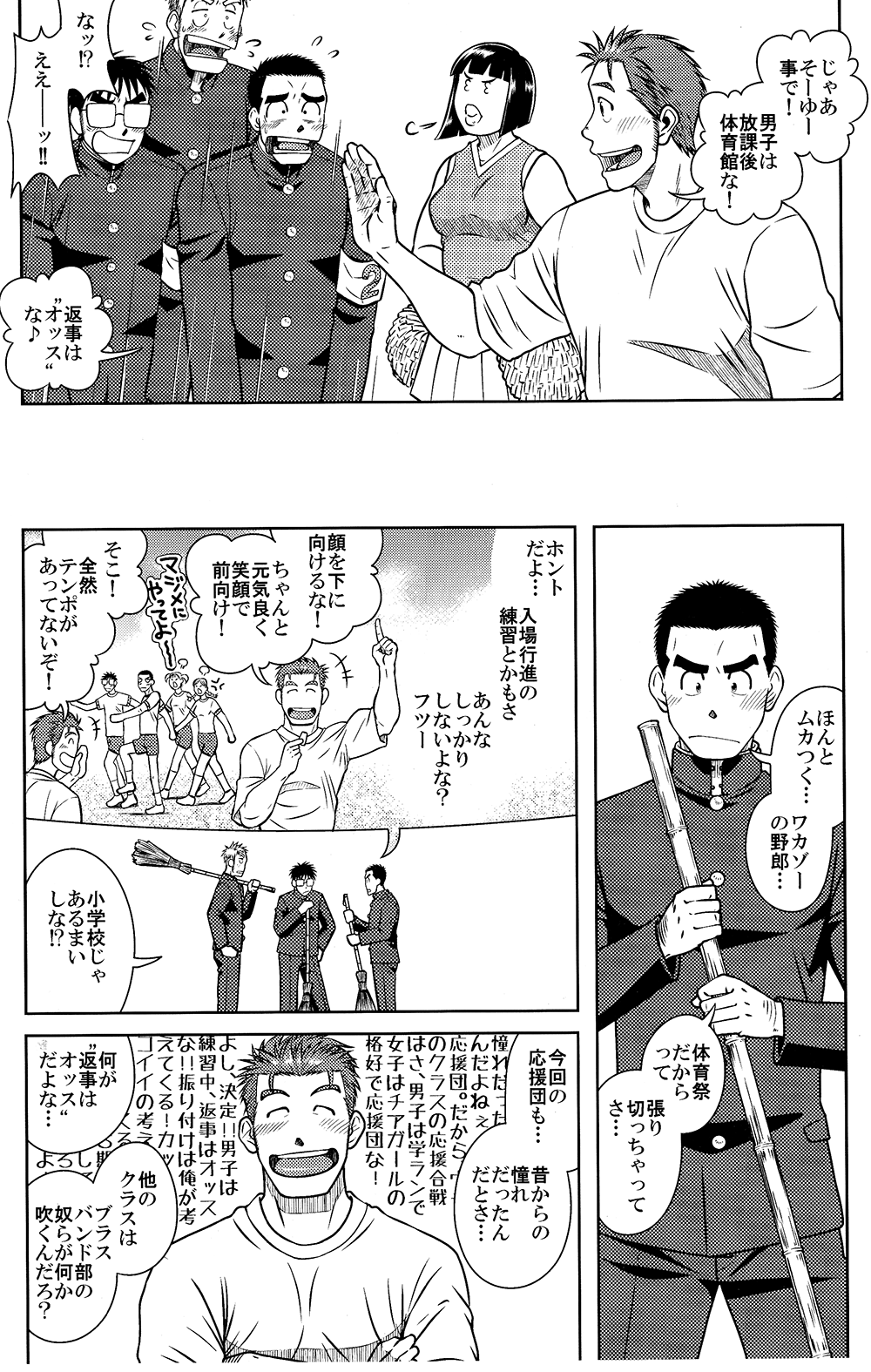 [アキタク＊キカク (眉毛山, 拓ヒラク)] OSSU COMIC