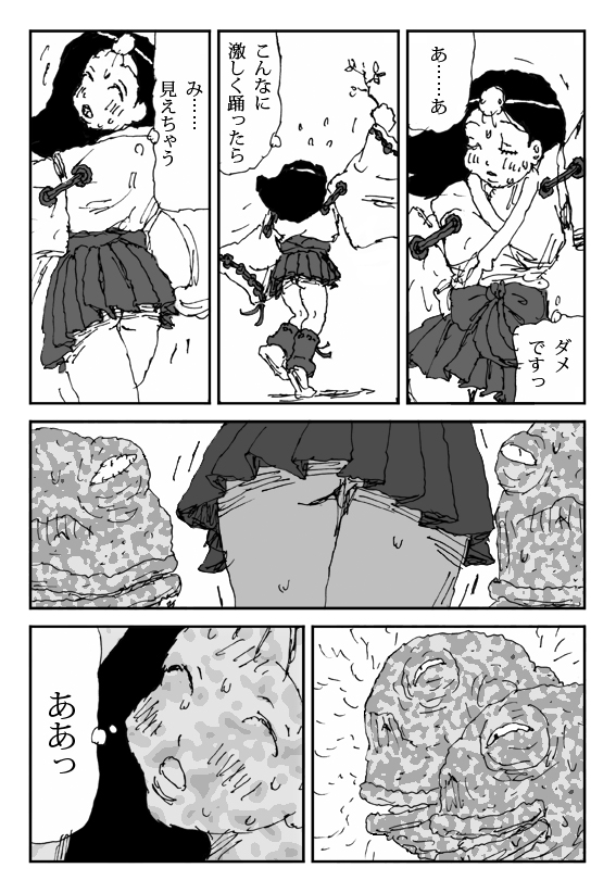 [淘汰] いけにえ少女ヒグチ