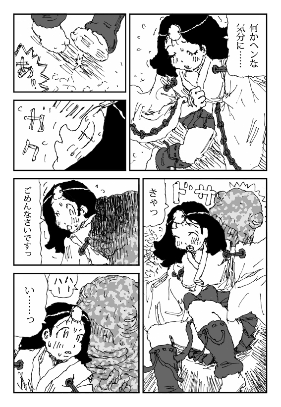 [淘汰] いけにえ少女ヒグチ