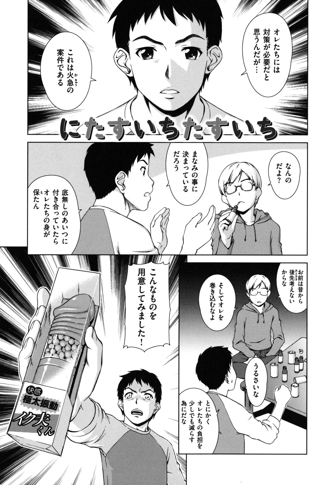 [しのぎ鋭介] 揺れる濡れる